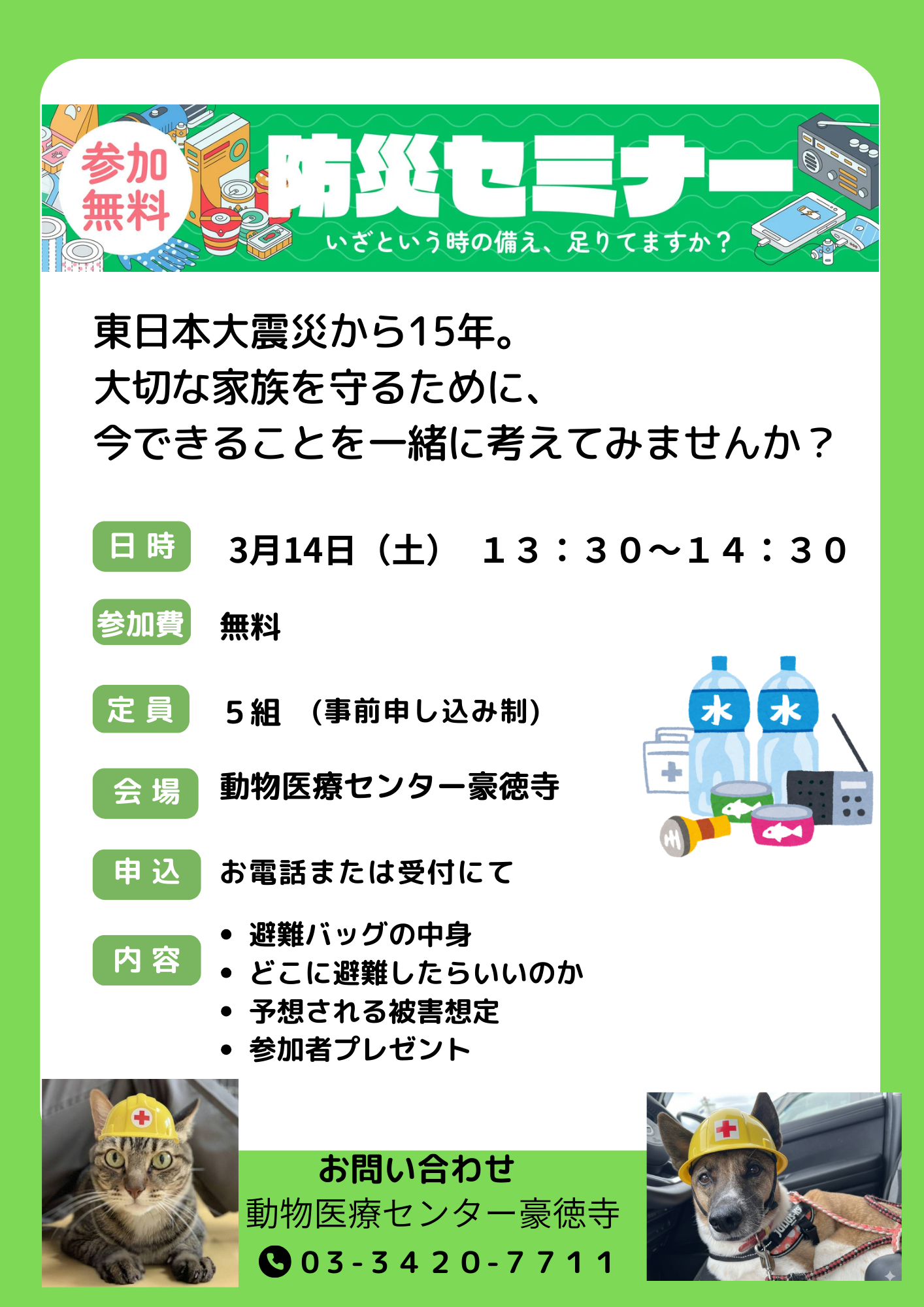 お知らせの写真